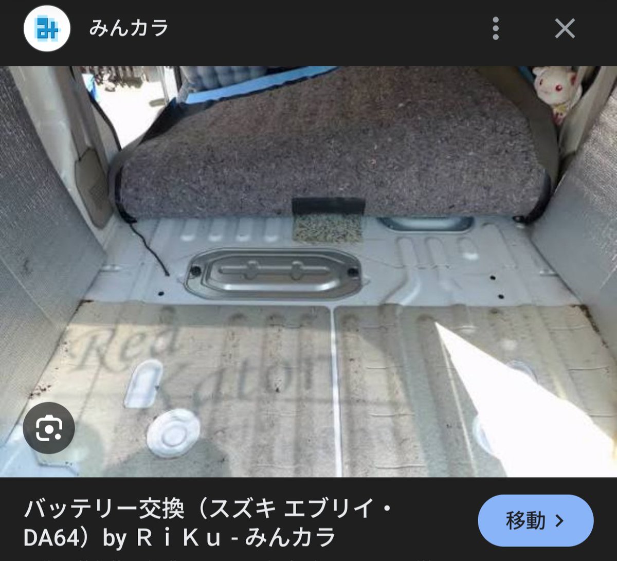 domtrop0083's tweet image. これ関連なら、エブリィの
『荷物降ろさないとバッテリーにアクセス出来ない』
もバンとして割とウィークポイントだと思ってる。