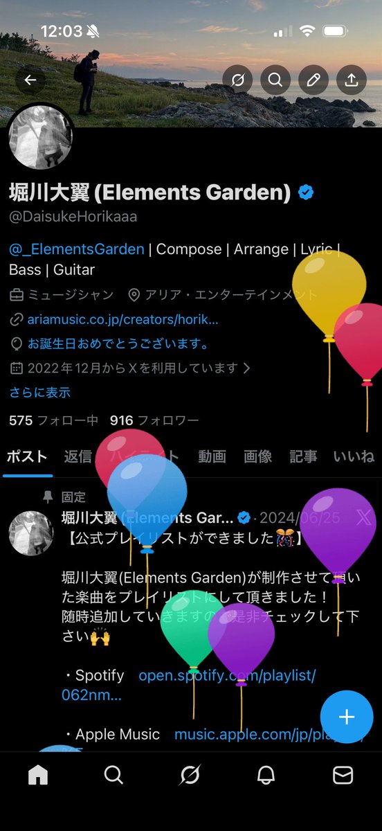 堀川大翼(Elements Garden) tweet media