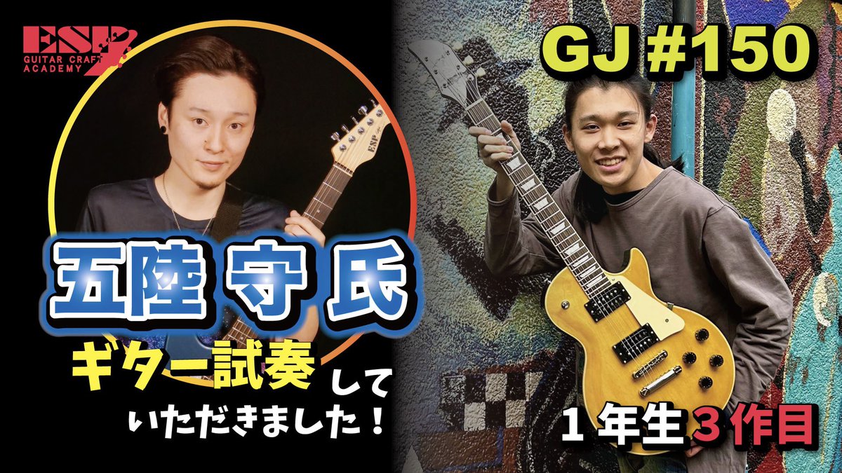 ESQUIRE メンテ済 ESP ギター・クラフト・アカデミー GCA