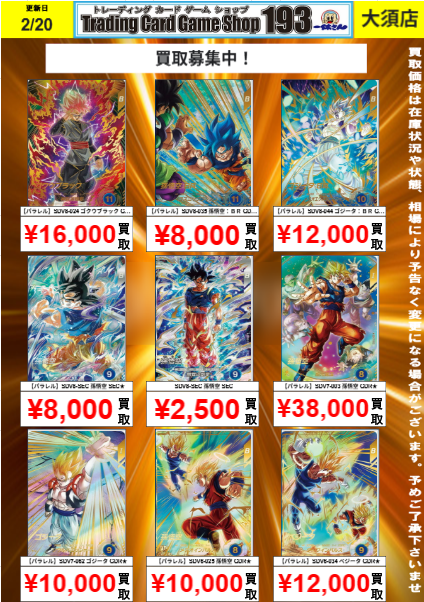 ダイバーズ買取情報】 パラレルの買取大募集‼ お持込みお待ちしてます