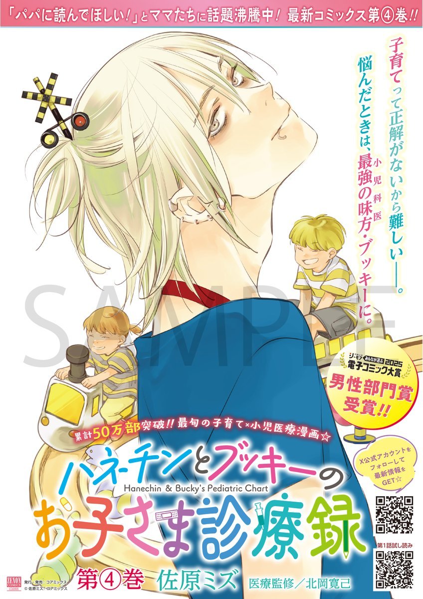 勾玉 (@magatamaya911) / Posts / X