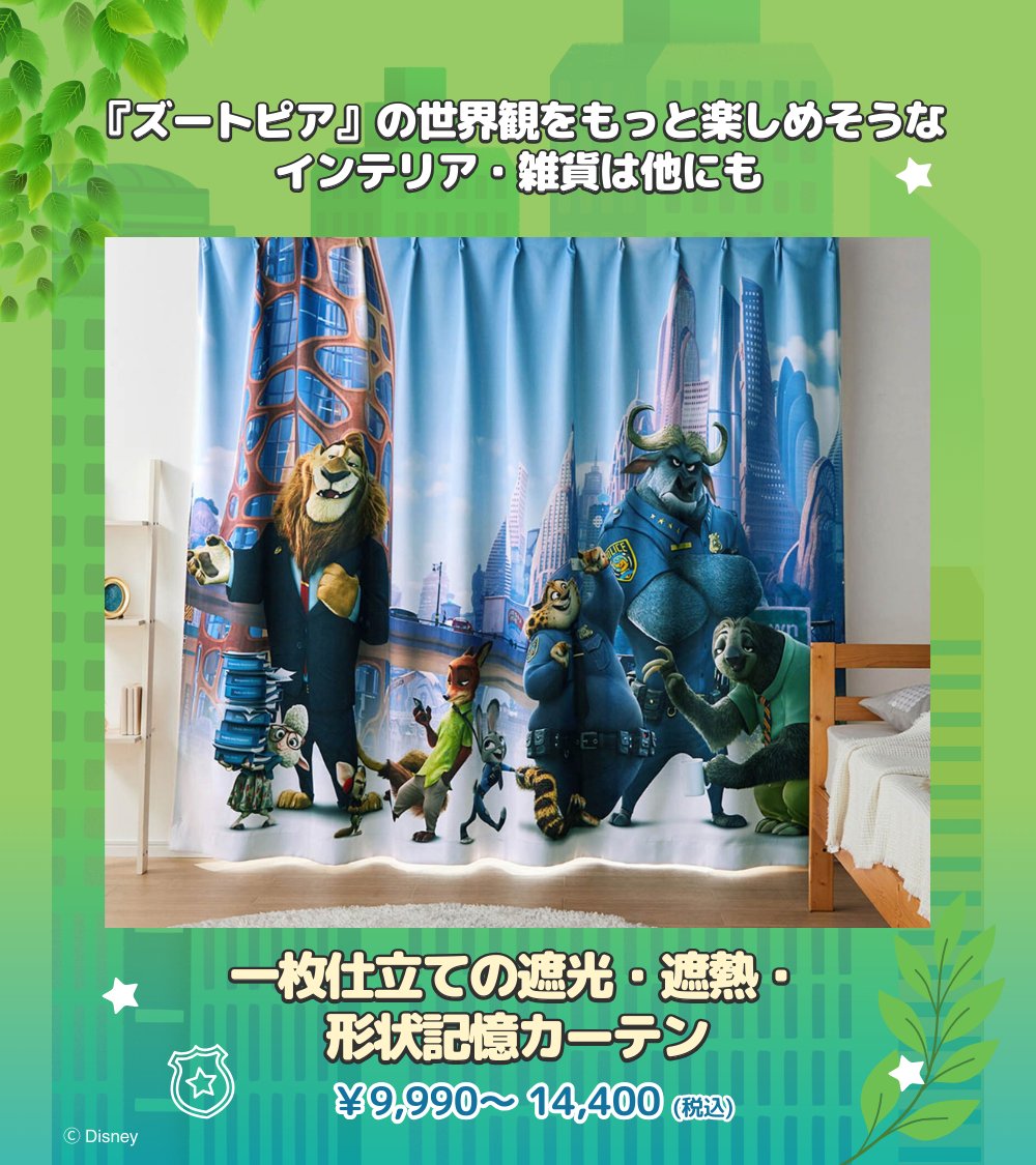 ディズニーファンタジーショップbyベルメゾン【公式】 on X: 