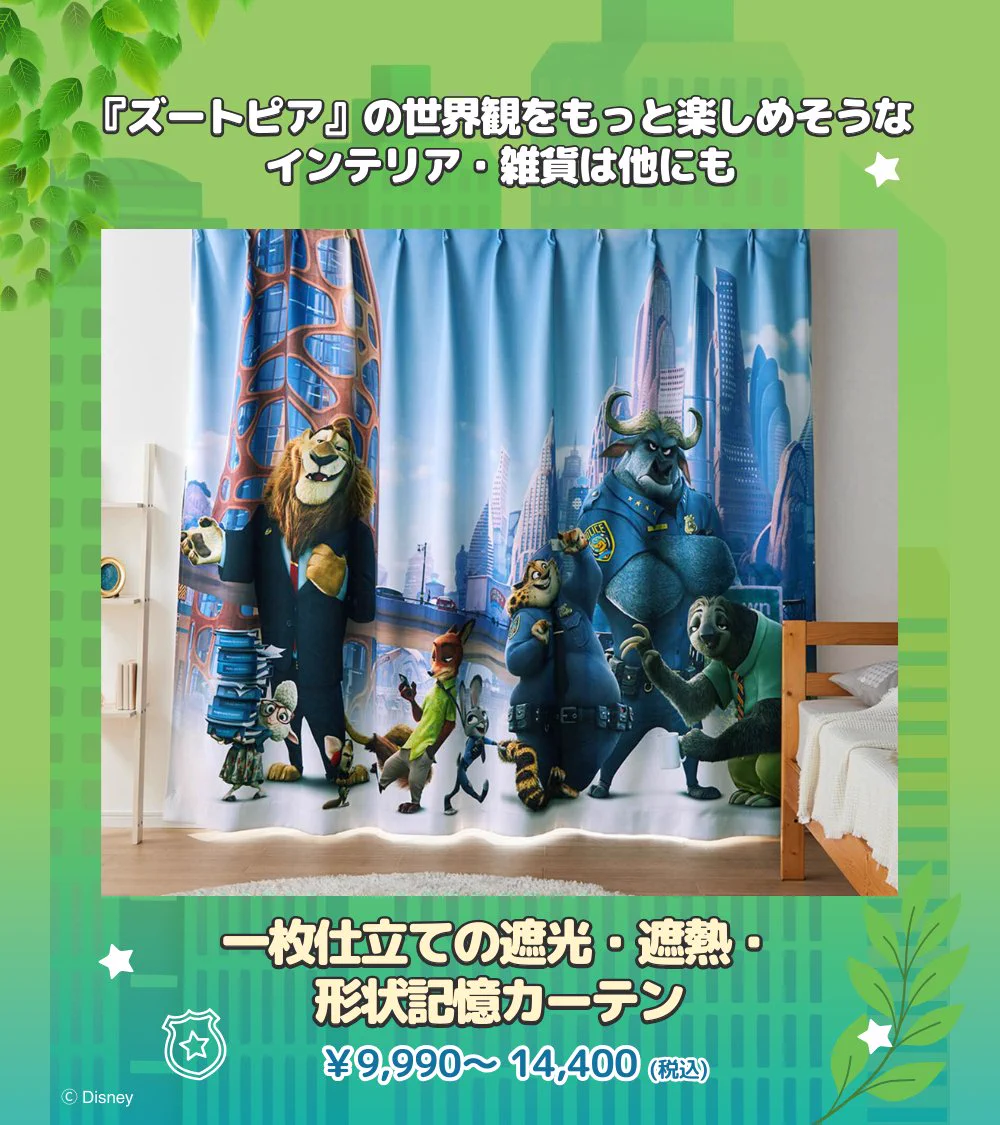 ディズニーファンタジーショップbyベルメゾン【公式】 on X: 