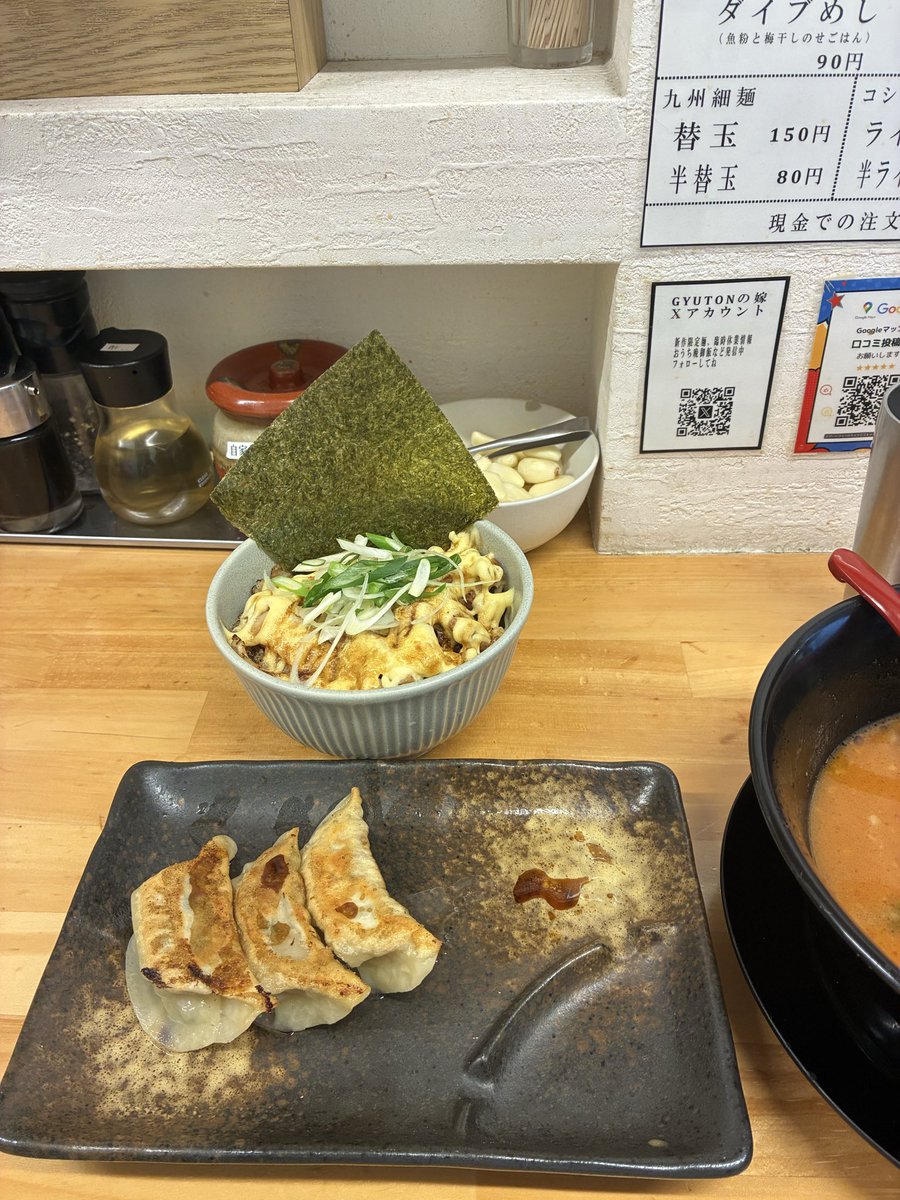 #ラーメン大好き
京王線聖蹟桜ヶ丘駅

GYUTON

限定　麻辣担々麺　　1100円
焼き餃子３個　　　　240円
炙りマヨ焼豚丼　　　400円

語彙が陳腐になる旨さ。
辛いの無理で且つスープを完飲することも無いが、今回完飲して全く後悔はない。
自分史上最高の担々麺。
誰にでも推薦できる銘品。