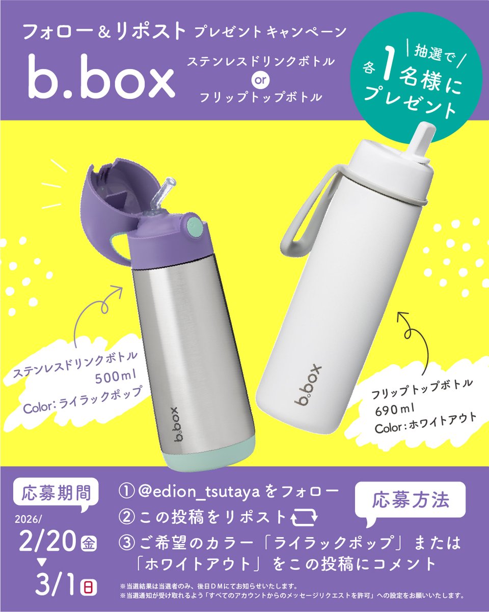 フォロー＆リポストで当たる！】 シンプルで使いやすい水筒で水分補給