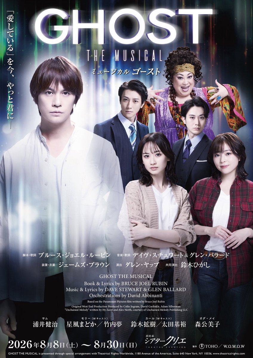 Kenji_Staff's tweet image. 浦井です！
THE MUSICAL「GHOST」
3度目のゴースト、大決定です！！！
素晴らしいカンパニーとなりました！
共に過ごした時間は必ず残り、悲しみをこえて「ありがとう」になる。
大切に、サムを演じます！

#ミュージカルゴースト
#GHOST
#星風まどか
#竹内夢
#鈴木拡樹
#太田基裕
#森公美子