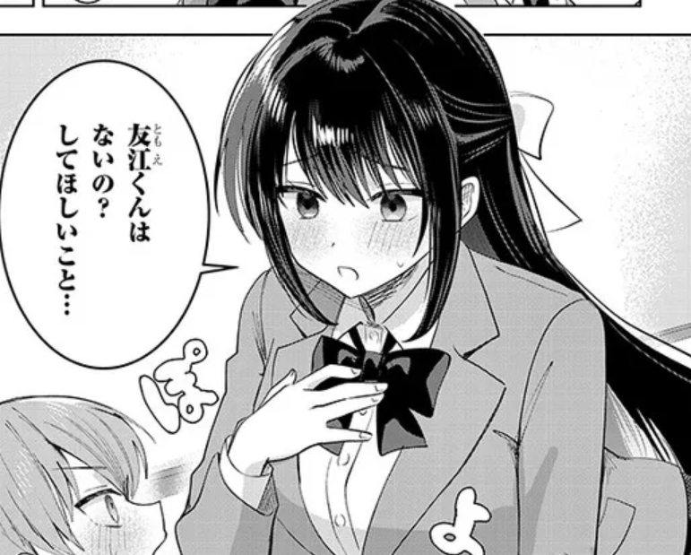 最新話公開されました!
会長と友江の1年前のお話です!!!! 
