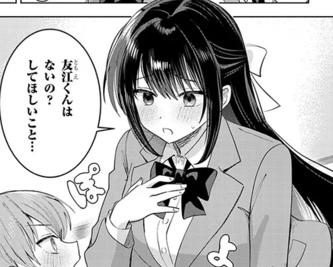 最新話公開されました!
会長と友江の1年前のお話です!!!! 