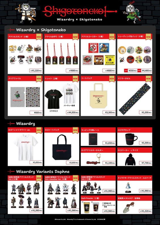 Wizardry（ウィザードリィ）【official】 (@wizardry_series