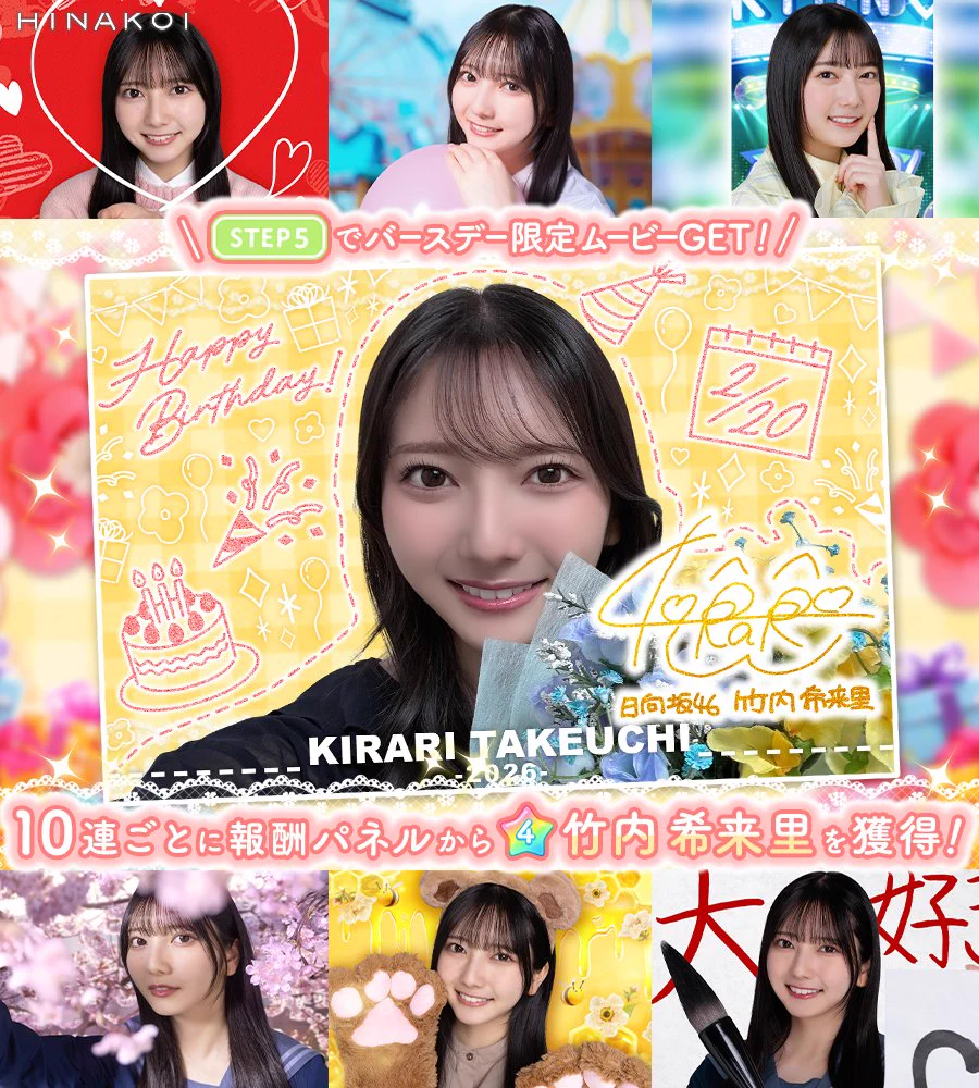 ひなこい【公式】 on X: 