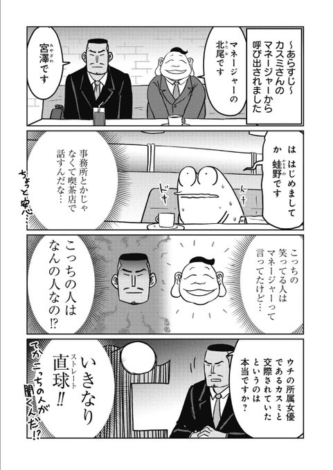 くらげバンチにて最新話と無料で読める話が更新されました

無料公開中の話はコチラ↓
『遂に呼び出される事になった話』
https://t.co/Y0MMpPn4EU 