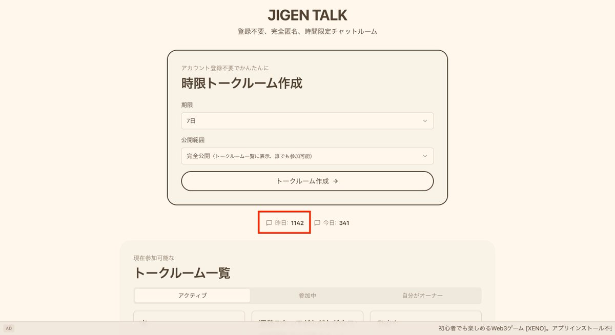 jigentalk's tweet photo. 昨日もJIGEN TALK内でのメッセージのやり取りが1000件を超えました。みなさんご利用ありがとうございます！！！ https://t.co/grF0dEtigf