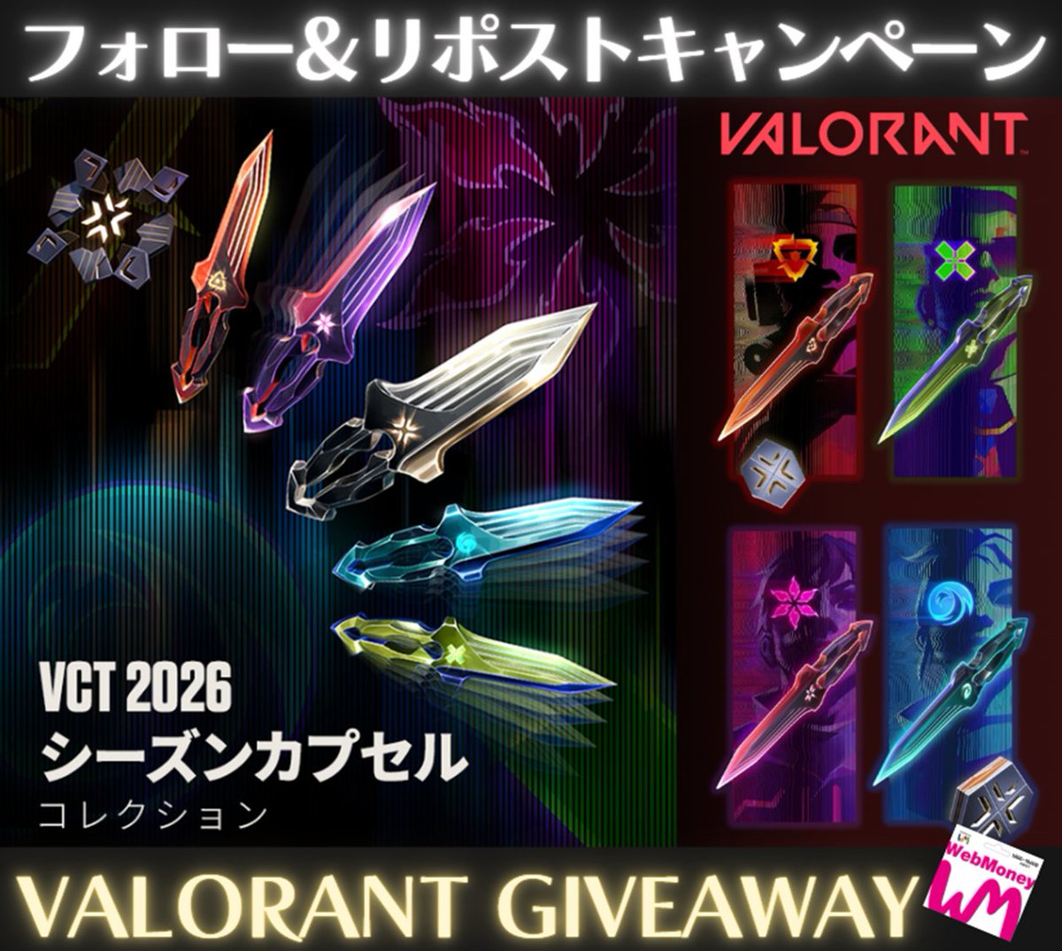 VALORANT@プレゼント係🎁 tweet media