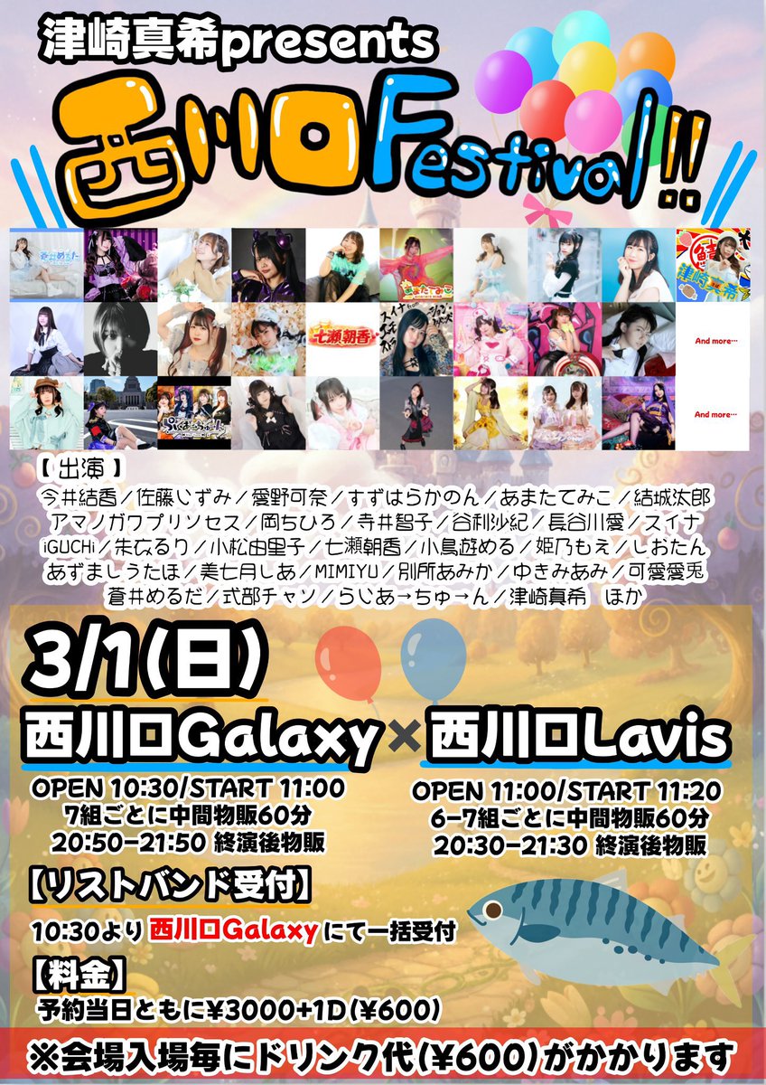 こちら最新のフライヤーとタイテも出ました！ 難しいかもって声も聞き