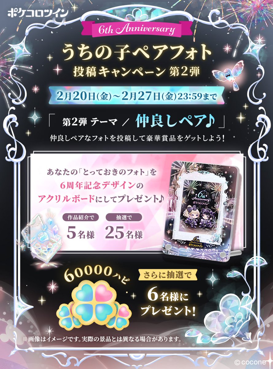 ⭐開催中⭐ うちの子ペアフォト投稿キャンペーン第2弾📷✨ 第2弾は