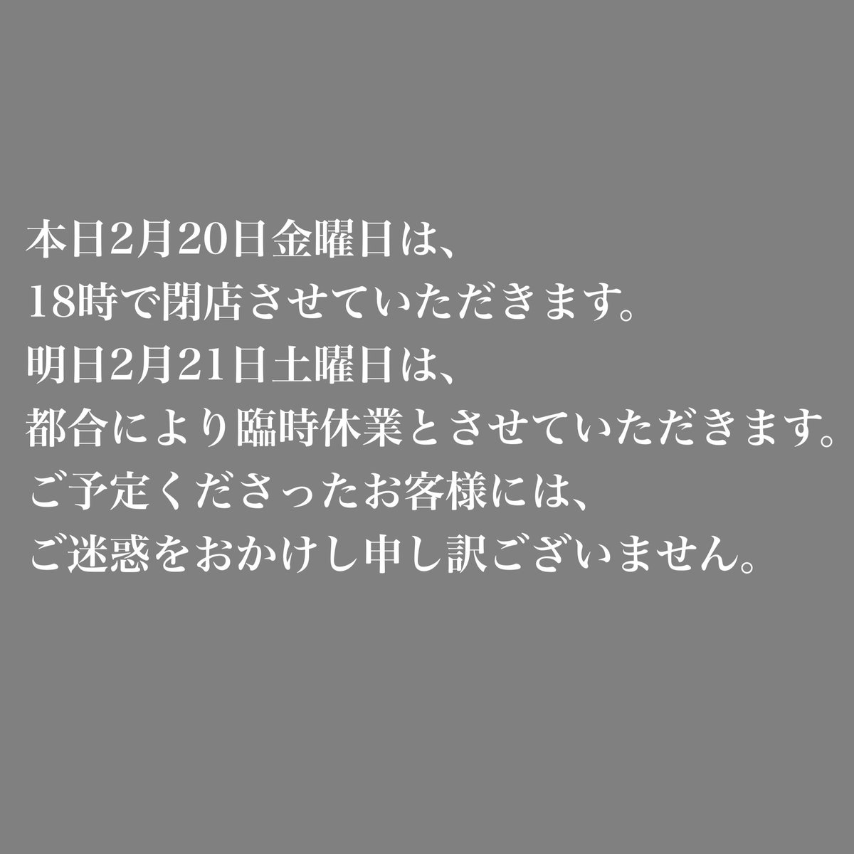 N_L_C_B's tweet photo. 急なお知らせになりますが
よろしくお願いいたします https://t.co/fyRCuWxsa7