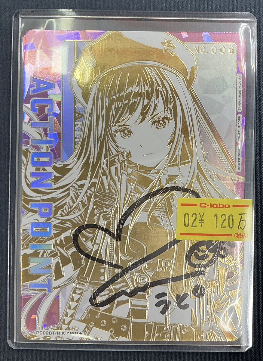 ユニアリ 販売情報】 ユニオンアリーナ「NIKKE」 ラピ 直筆サイン 販売