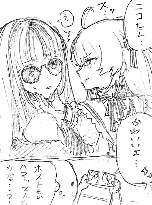 なんか影響されてる奏とその餌食になるニコたん可愛くてワロタ😂ww 