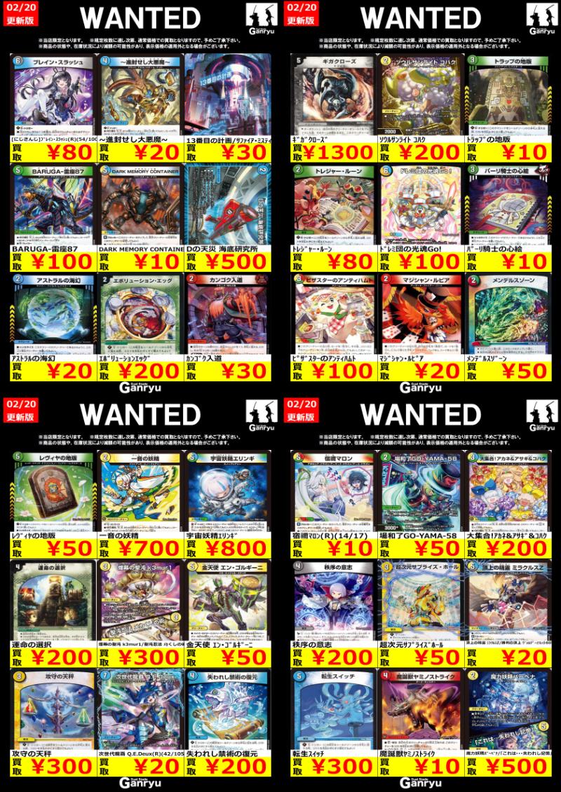 ⭐️デュエルマスターズ高額買取⭐️ 大集合!ｱｶﾈ&ｱｻｷﾞ&ｺﾊｸ ￥200 ~進封