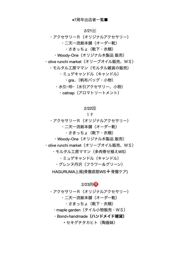 yuquri's tweet photo. 何だか色々
準備中
新しいカタチを持って
明日は伊奈町のcafe the gardenさん
7周年イベントに参加させて頂きます。
オムライスから久々に呟く https://t.co/Xn7yR3zmOt