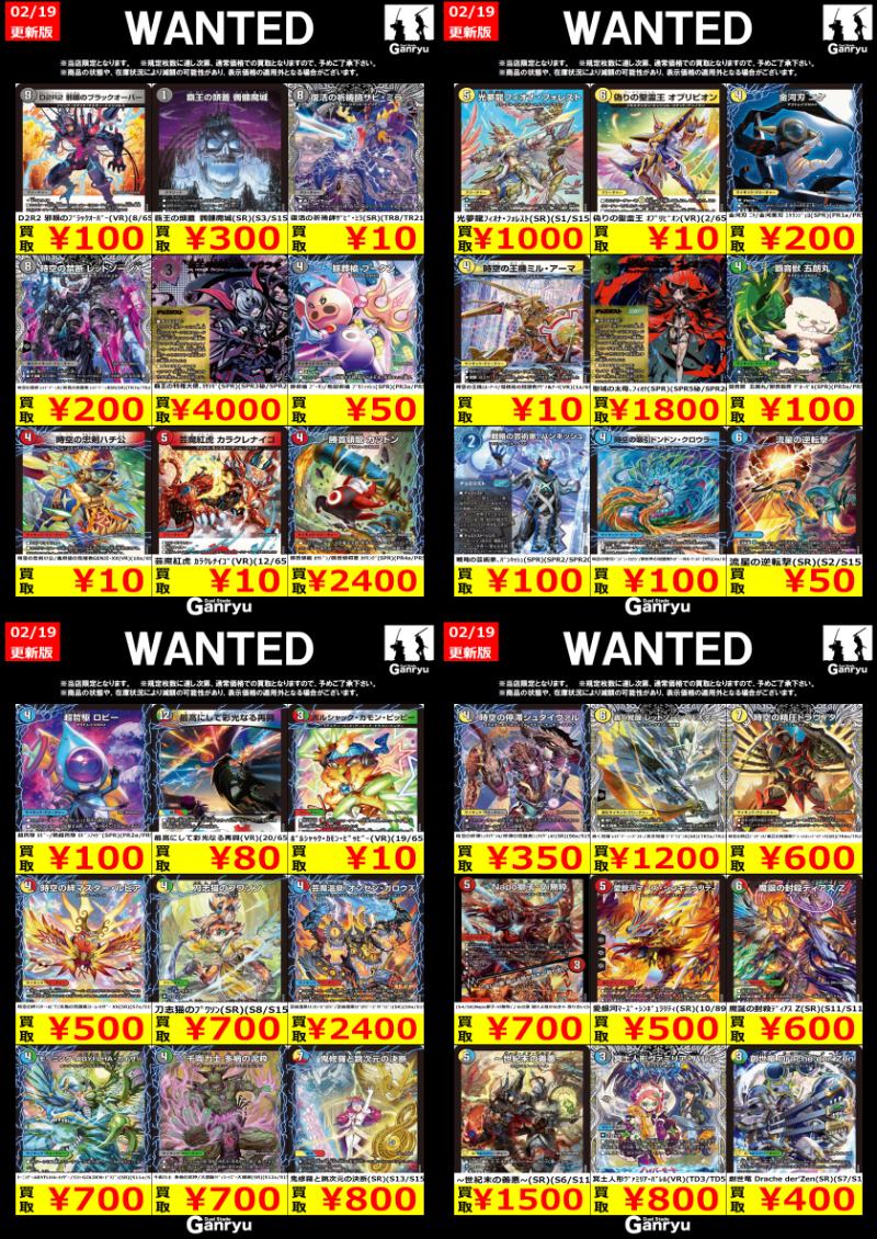 ⭐️デュエルマスターズ高額買取⭐️ ﾎﾞﾙｼｬｯｸ・ｶﾓﾝ・ﾋﾟｯﾋﾟｰ(VR)(19/65