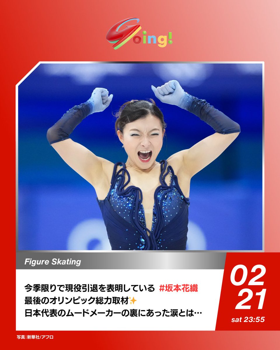 坂道引退品 Post by みたらし団子 on X: 録画しないと👍