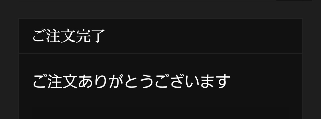 5分で購入できる奇跡！ 対ありでした👏✨
