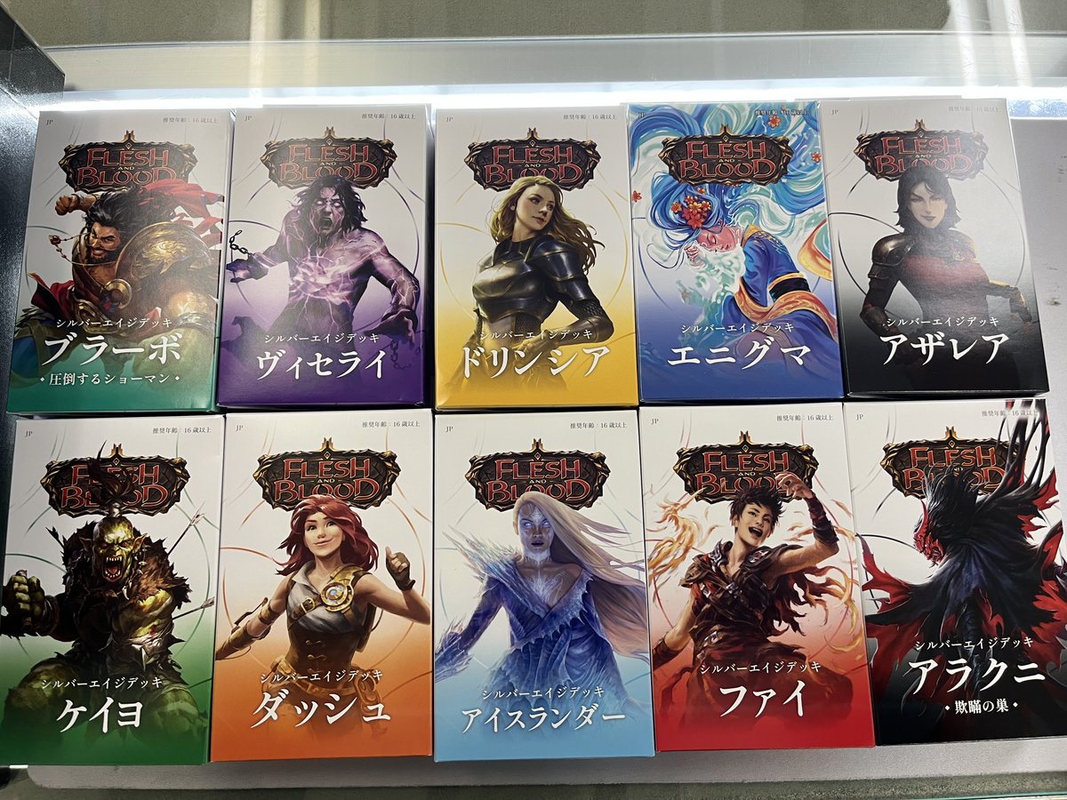 【Flesh and Blood入荷情報】
ほとんど品切れておりましたシルバーエイジデッキ日本語版各種入荷しました。
19時からはアーモリーイベントもありますのでぜひ！
#fabtcg #fabjp