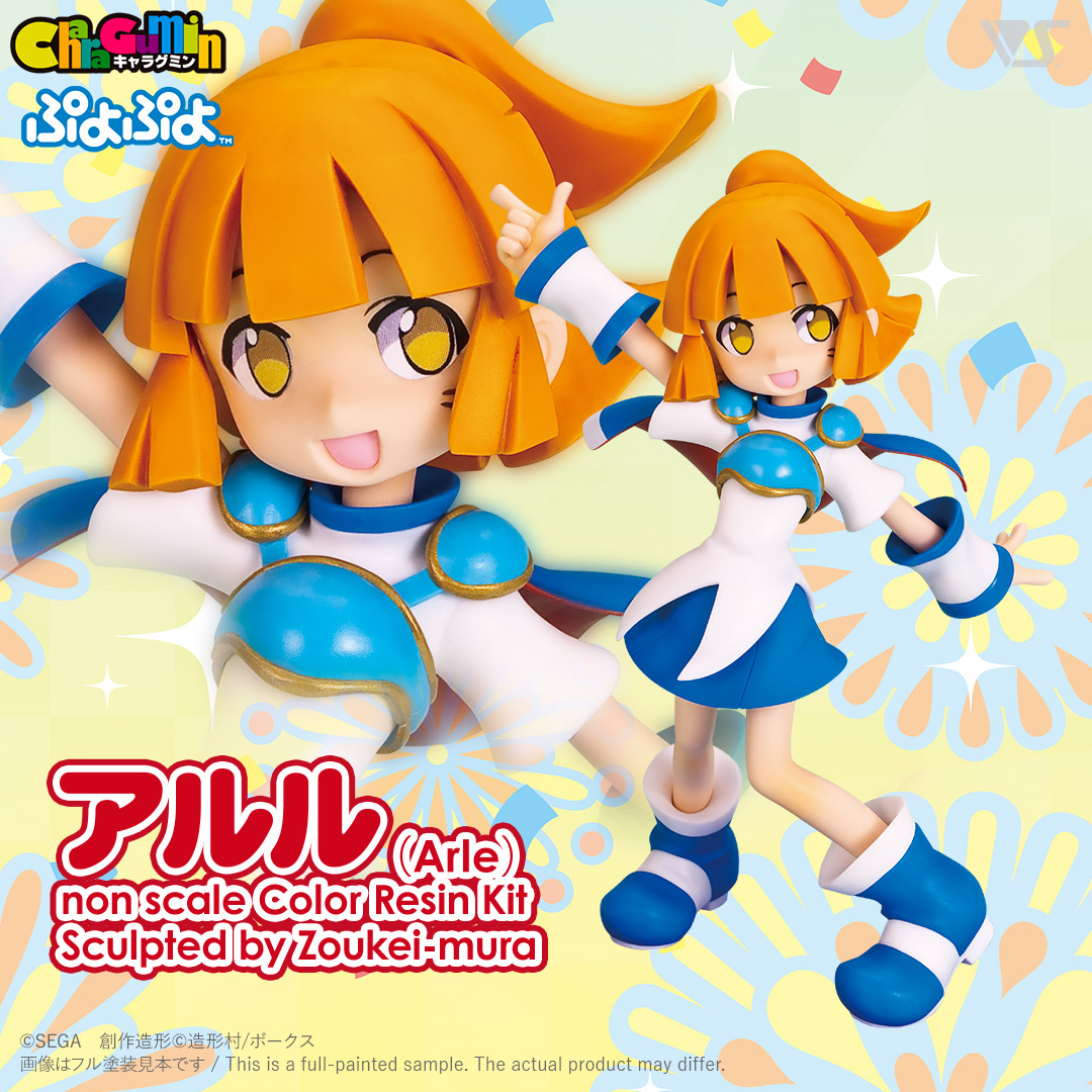 volks_hobbydept's tweet image. 【キャラグミン再販情報✨】
作るフィギュア #キャラグミン　より
「#ぷよぷよ」シリーズの主人公アルル、りんご、アミティ、そしてマスコットのカーバンクルが再登場！

2月28日(土)全国のボークス店舗＆オンラインストアにて再販！
hobby.volks.co.jp/event/ath/
#キャラグミン