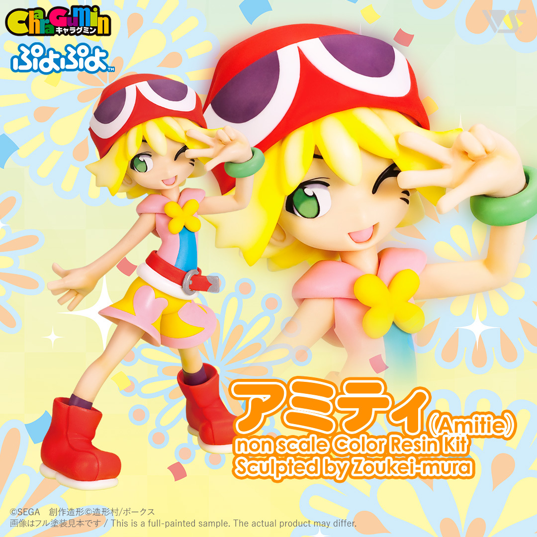 volks_hobbydept's tweet image. 【キャラグミン再販情報✨】
作るフィギュア #キャラグミン　より
「#ぷよぷよ」シリーズの主人公アルル、りんご、アミティ、そしてマスコットのカーバンクルが再登場！

2月28日(土)全国のボークス店舗＆オンラインストアにて再販！
hobby.volks.co.jp/event/ath/
#キャラグミン