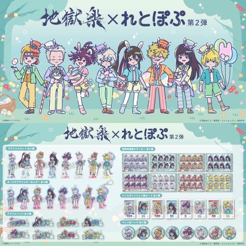 地獄楽 グッズ情報 (@jigokuraku_ani) / Posts / X