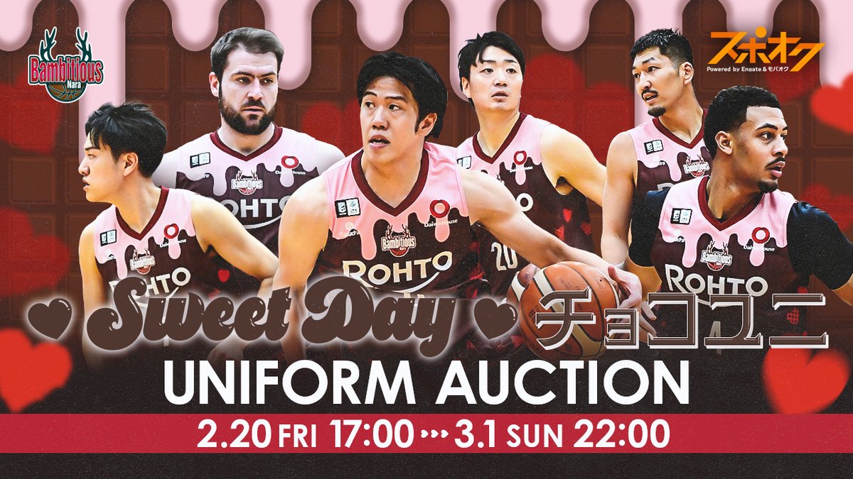 スポオクにて、バンビシャス奈良がSweetDayチョコユニ 選手着用直筆