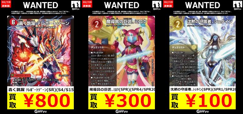 ⭐️デュエルマスターズ高額買取⭐️ 轟く跳躍 ﾃﾚﾎﾟｰﾄｿﾞｰﾝ(SR)(S4/S15