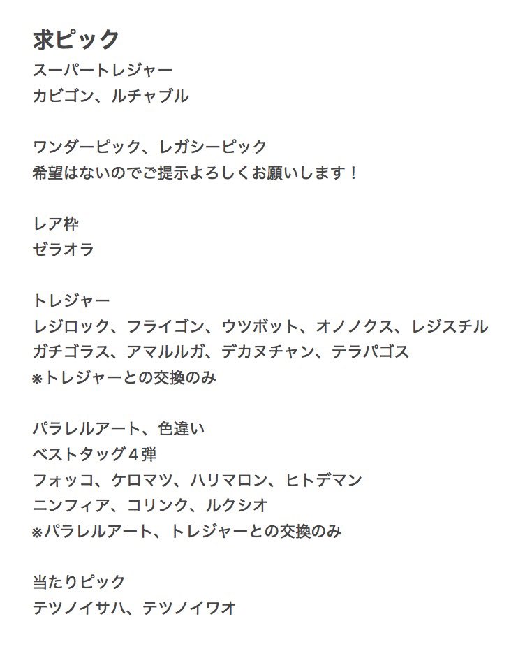 ポケモンフレンダ交換垢 tweet media