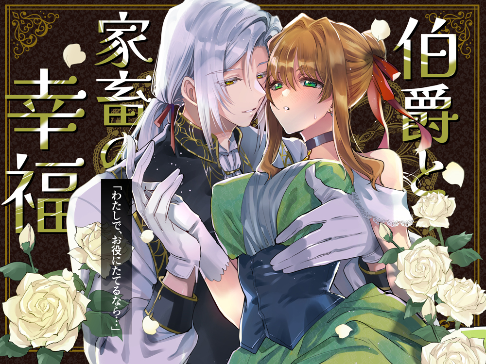 kuji_garasu's tweet photo. 【韓国語版】伯爵と家畜の幸福/みんなで翻訳 https://t.co/yjesx0mJpR #DLsiteがるまに 
翻訳ありがとうございます💛伯爵とメリアの物語を韓国の方にも楽しんでいただけるよう願っております！
번역 감사합니다 💛 백작과 멜리아의 이야기를 한국 쪽에도 즐길 수 있기를 바랍니다! https://t.co/e3nDdFefkK