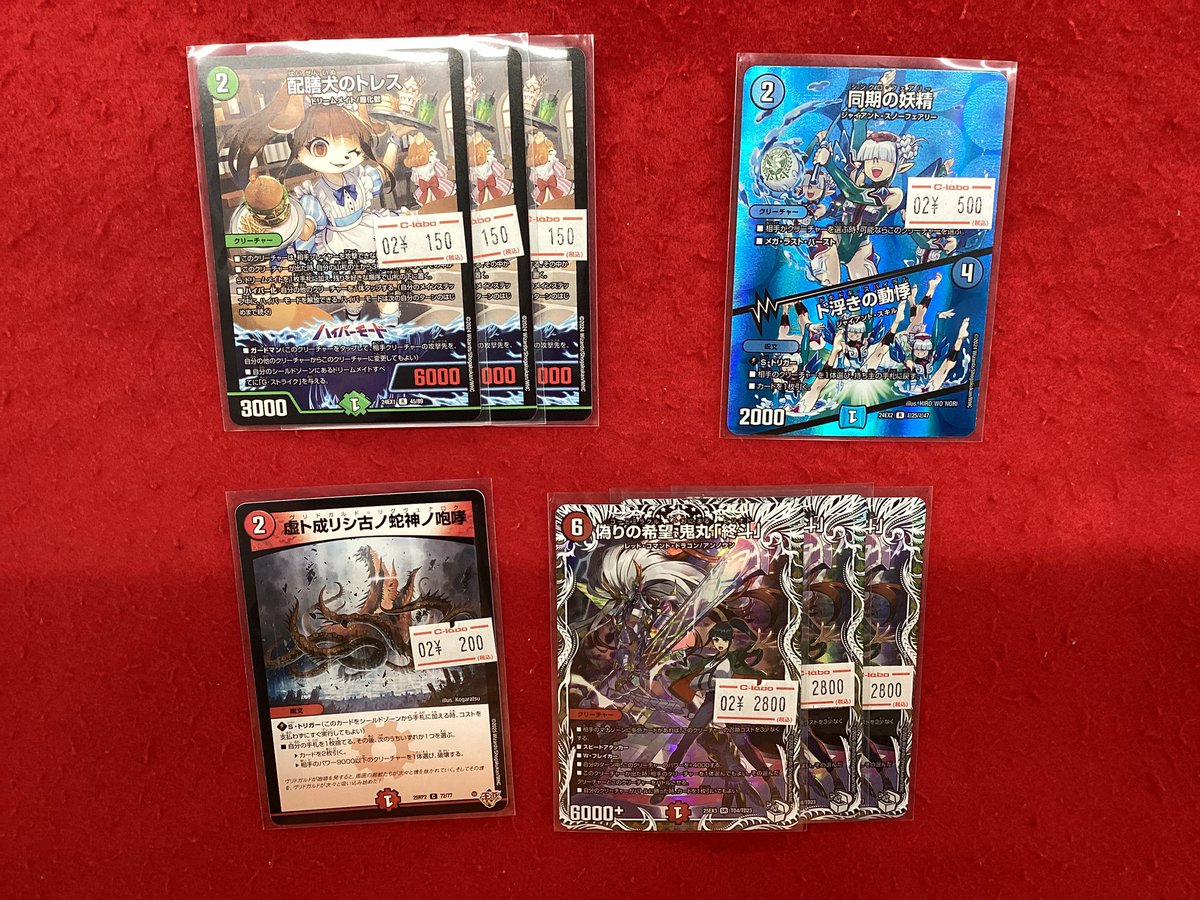 デュエルマスターズ 入荷情報】 こちらの商品入荷しました‼️ 状態や