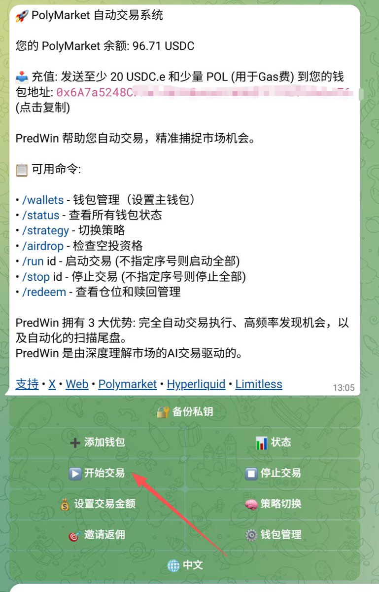 你还在手动刷PolyMarket吗？发现一个牛X的预测市场bot，挂机自动刷交易量，胜率80%！

PolyMarket已经公开今年会空投 $POLY ,这大概率是加密市场最大规模的空投，错过了PolyMarket就相当于错过了2026年整个币圈。