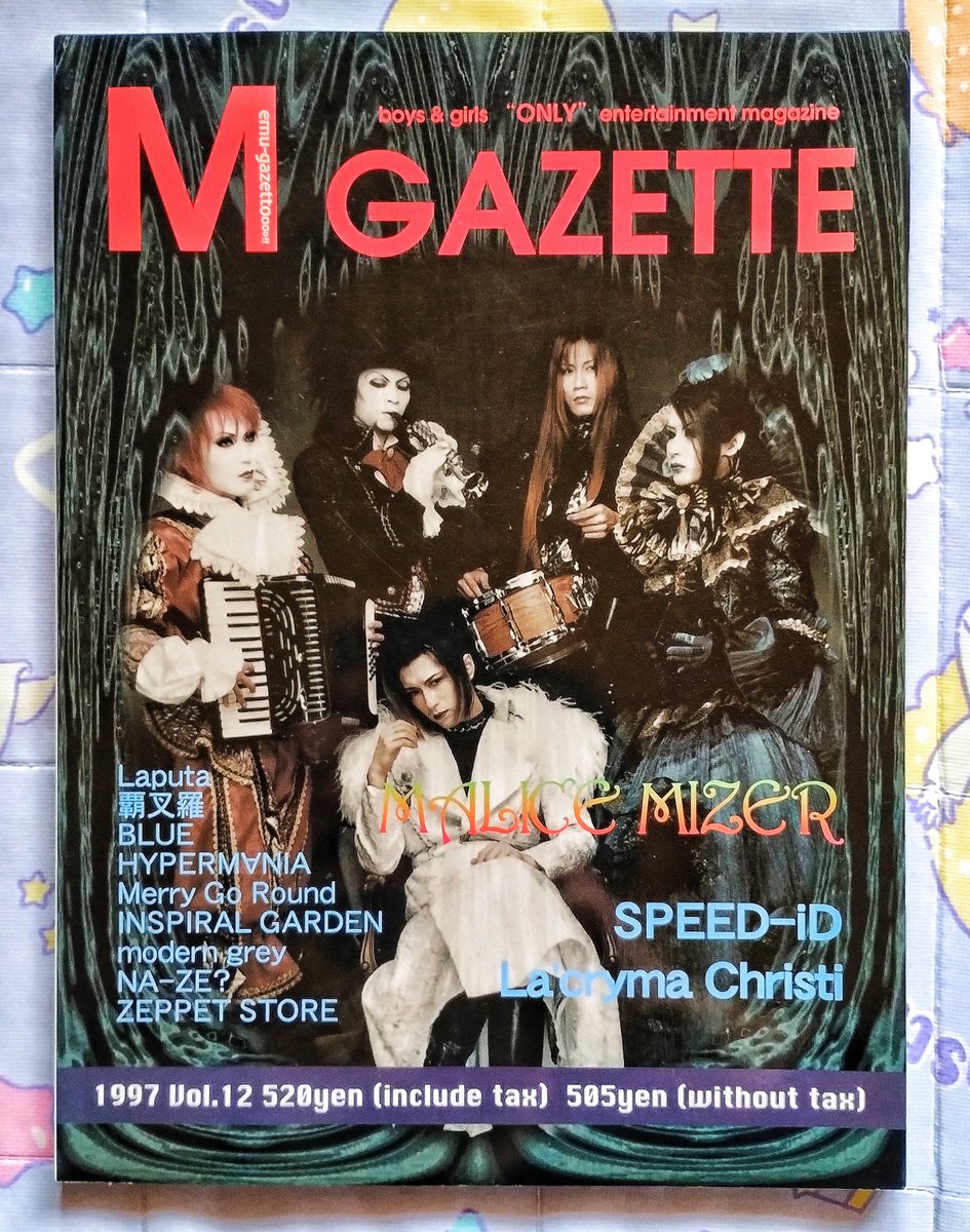 MALICEセット（専用） 初めて買ったM GAZETTEが MALICE MIZERの表紙のこれだと思い Voyage