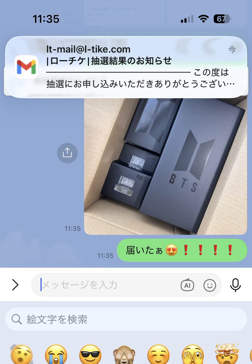 アミボム届いたと同時に当選通知きた…😭💜❗️❗️❗️❗️❗️ 本当に