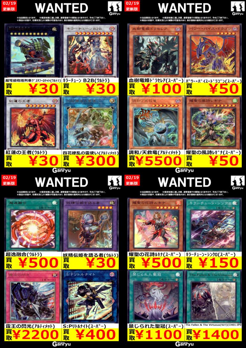 ⭐️遊戯王高額買取⭐️ ﾊﾟﾜｰ・ﾊﾞｲｽ・ﾄﾞﾗｺﾞﾝ(ｽｰﾊﾟｰ) ￥50 耀聖の風詩