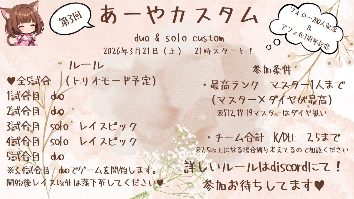 3/21 21時~ あーやさん(@apex_aa_aa )主催のカスタムにでます！ 僕が