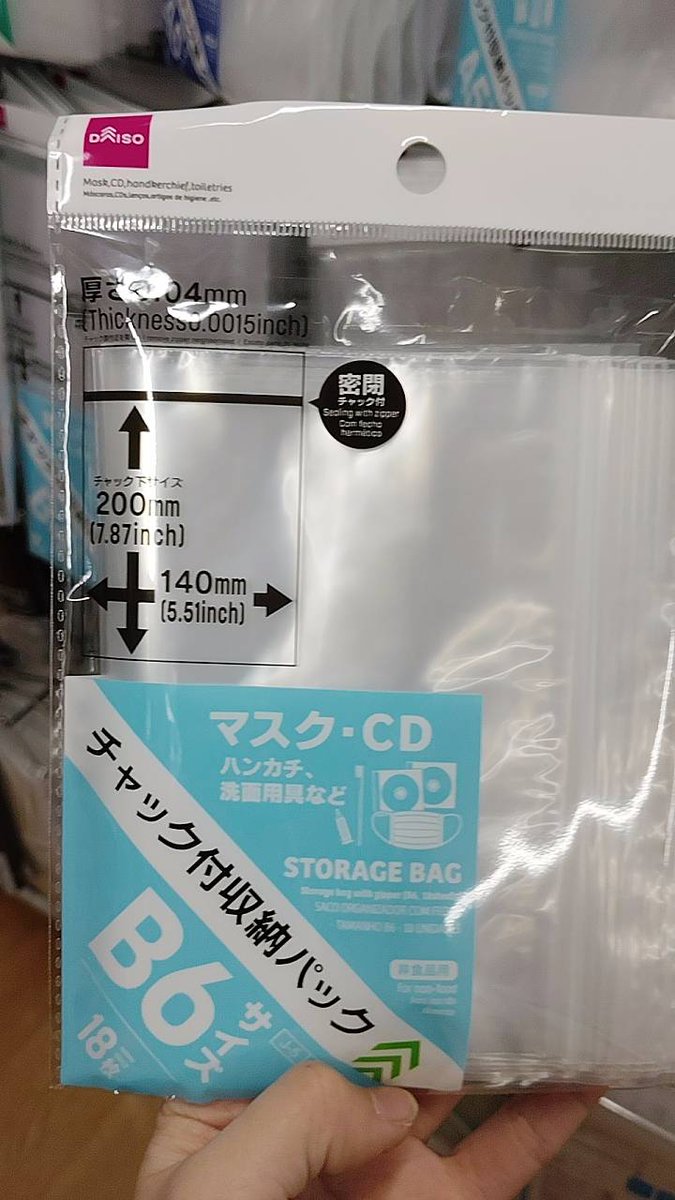 loki1127sub's tweet photo. ちょっと前までは30枚入だった小分け袋が…

薄々ぺっらぺらになって18枚入に…… https://t.co/5qFdnXsqLs