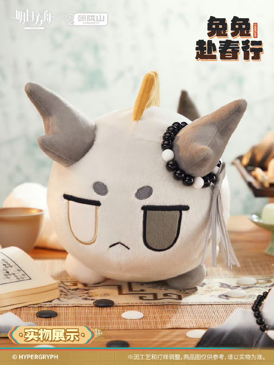 アークナイツ「兔兔赴春行」龍泡泡ぬいぐるみ-ウァンVER. 【02/25 23