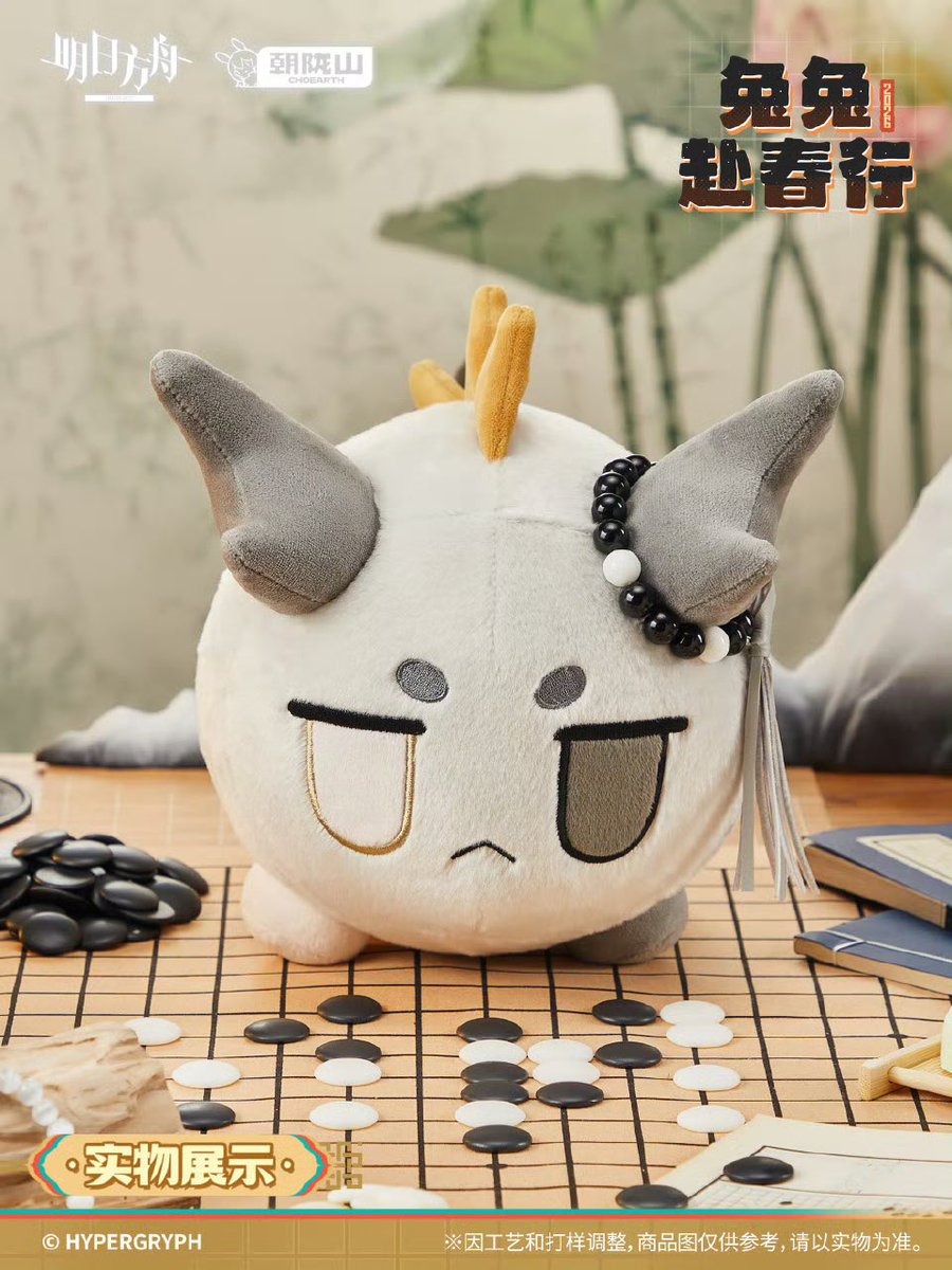 アークナイツ「兔兔赴春行」龍泡泡ぬいぐるみ-ウァンVER. 【02/25 23