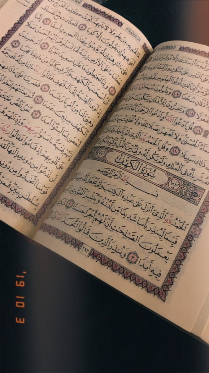 5lxte's tweet photo. سورة الكهف نور مابين الجمعتين ❣️ https://t.co/ilmLeEzu6B