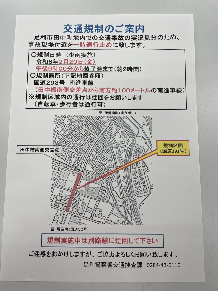 ※交通規制のお知らせです※

本日、21時から店前の国道が通行止めになりますので、スタジオにお越しの際はご理解を～m(__)m

よろしくお願い致します🙏

本日のスタジオ予約状況～bit.ly/2uhDP1a