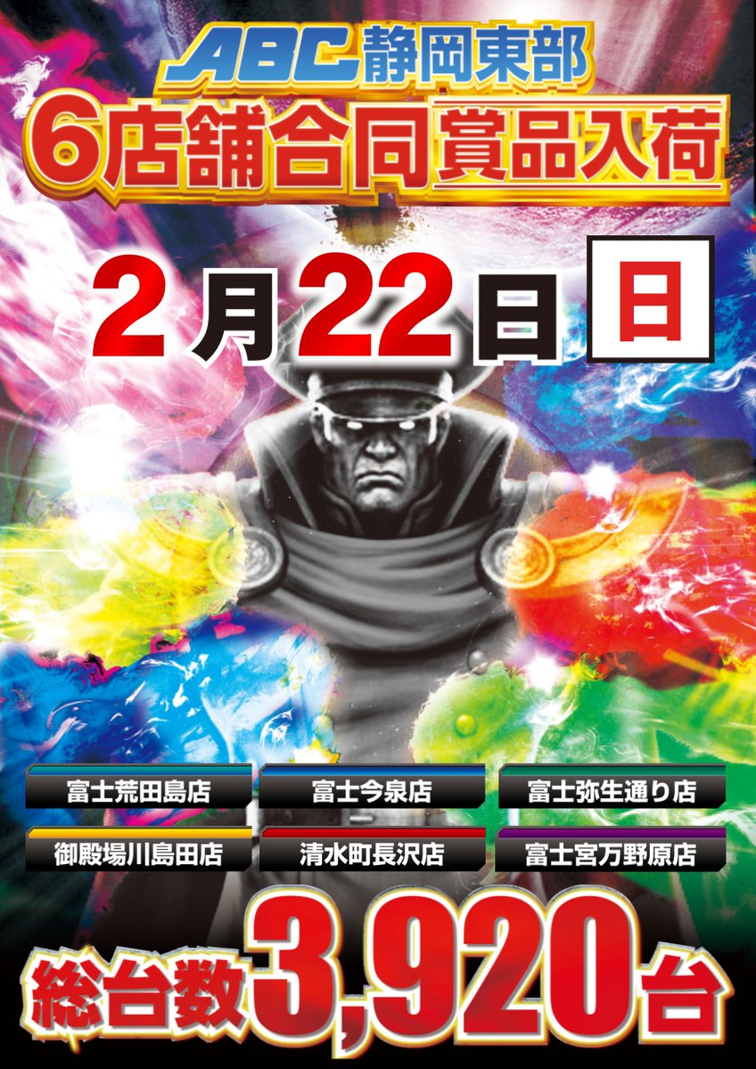 こんにちは☀️ 本日2⃣月2⃣2⃣日‼️ 今月2⃣回目の