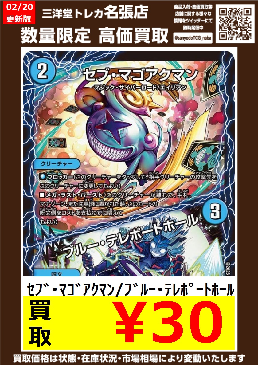 数量限定】 高価買取実施中です!! ドシドシお持ちください!! ｾﾌﾞ