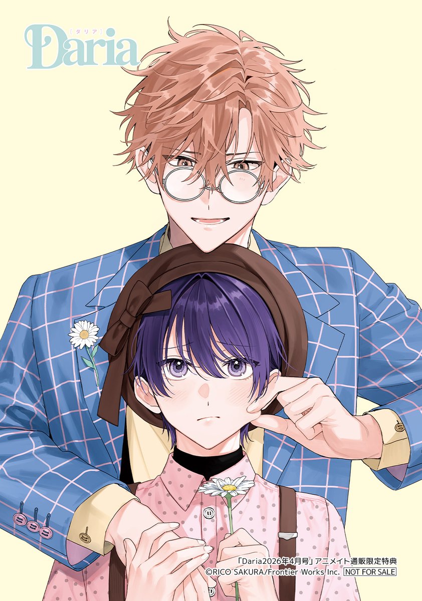 📢𝟐.𝟐𝟎(金)発売！ #Daria2026年4月号 特典情報🌟 ＼ 🎁応募者全プレ