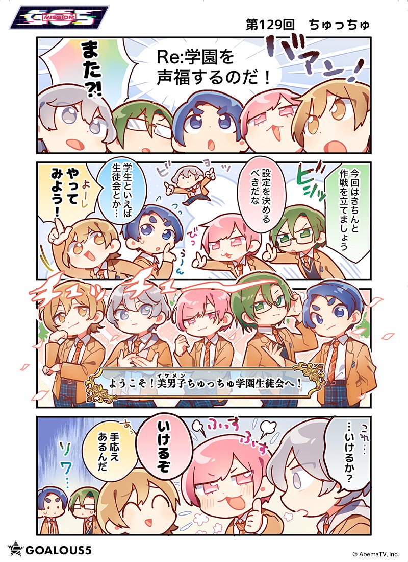 GOALOUS5(ゴーラスファイブ) tweet media